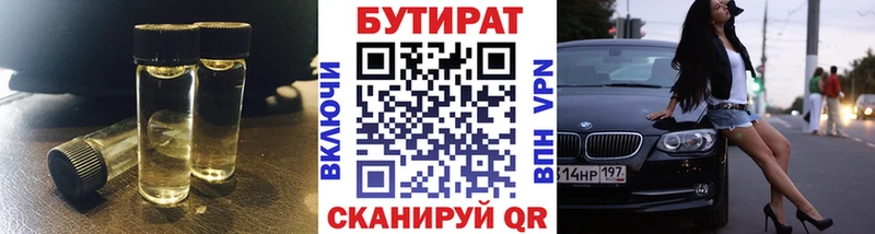 ОМГ ОМГ ONION  Киселёвск  Бутират BDO 