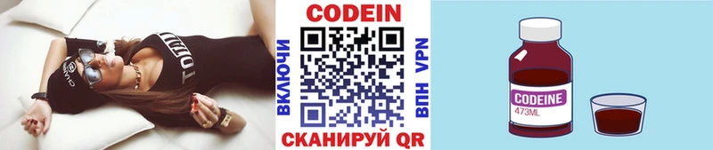 Кодеиновый сироп Lean Purple Drank наркошоп Киселёвск