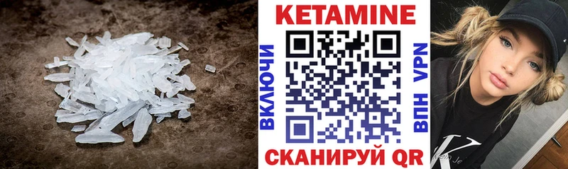 Кетамин VHQ где купить Киселёвск
