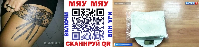 МЯУ-МЯУ мука дарнет шоп hydra ONION Киселёвск